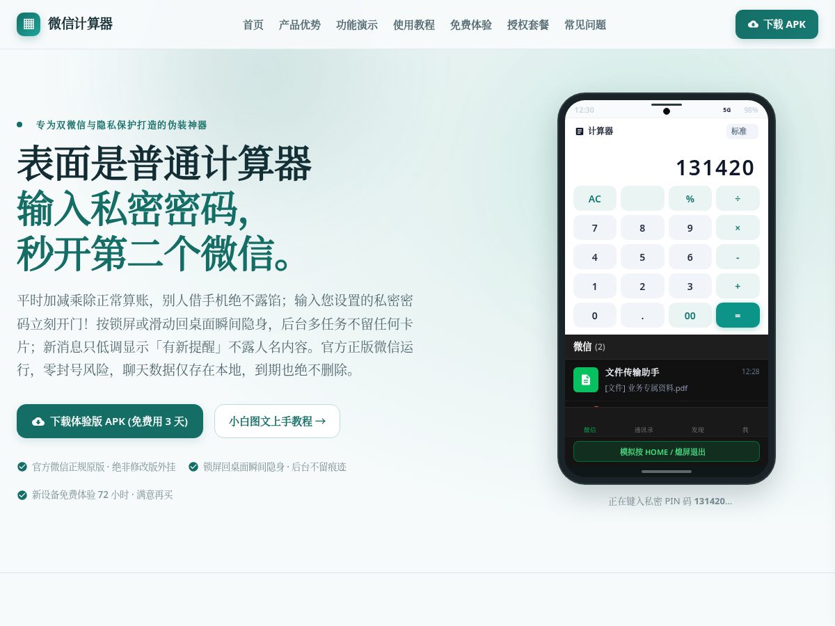 Landing-page snapshot of wxcalc.com