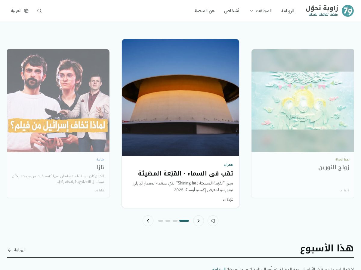 Landing-page snapshot of zawiya79.org
