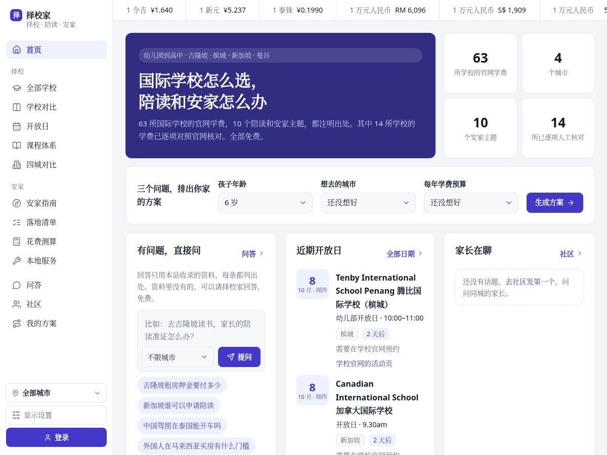 Landing-page snapshot of zexiaojia.com
