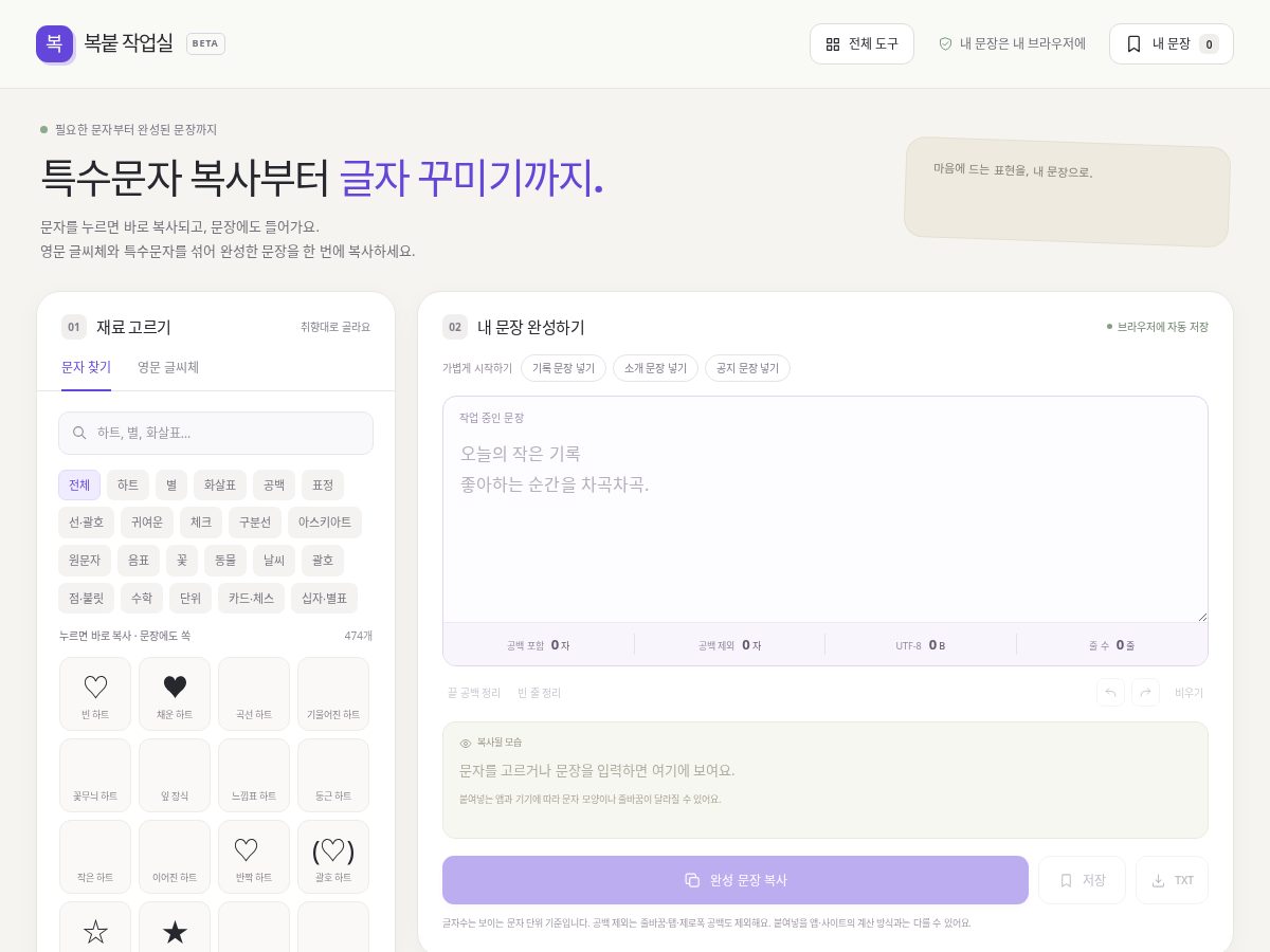 Landing-page snapshot of bokbutlab.com