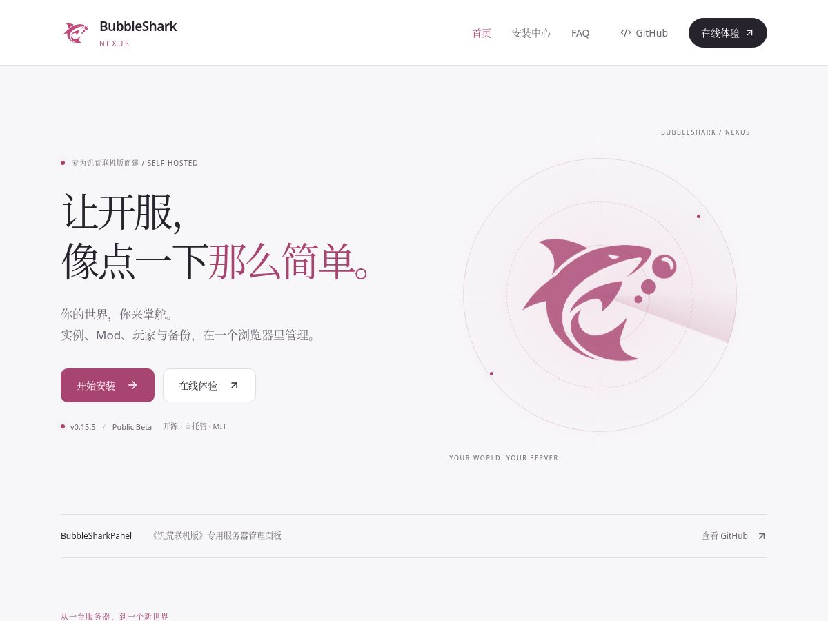 Landing-page snapshot of bubble-shark.online