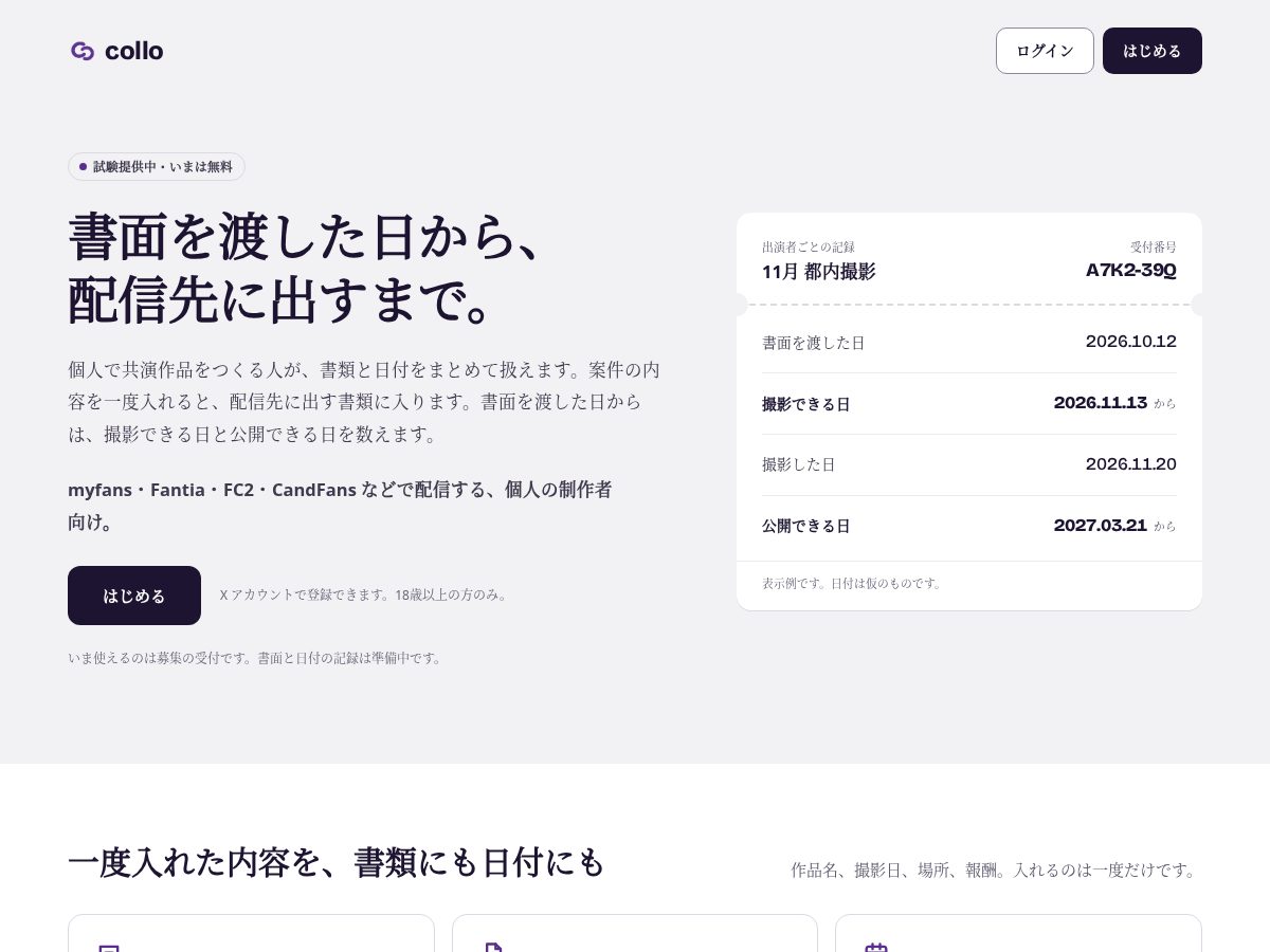 Landing-page snapshot of collopass.com