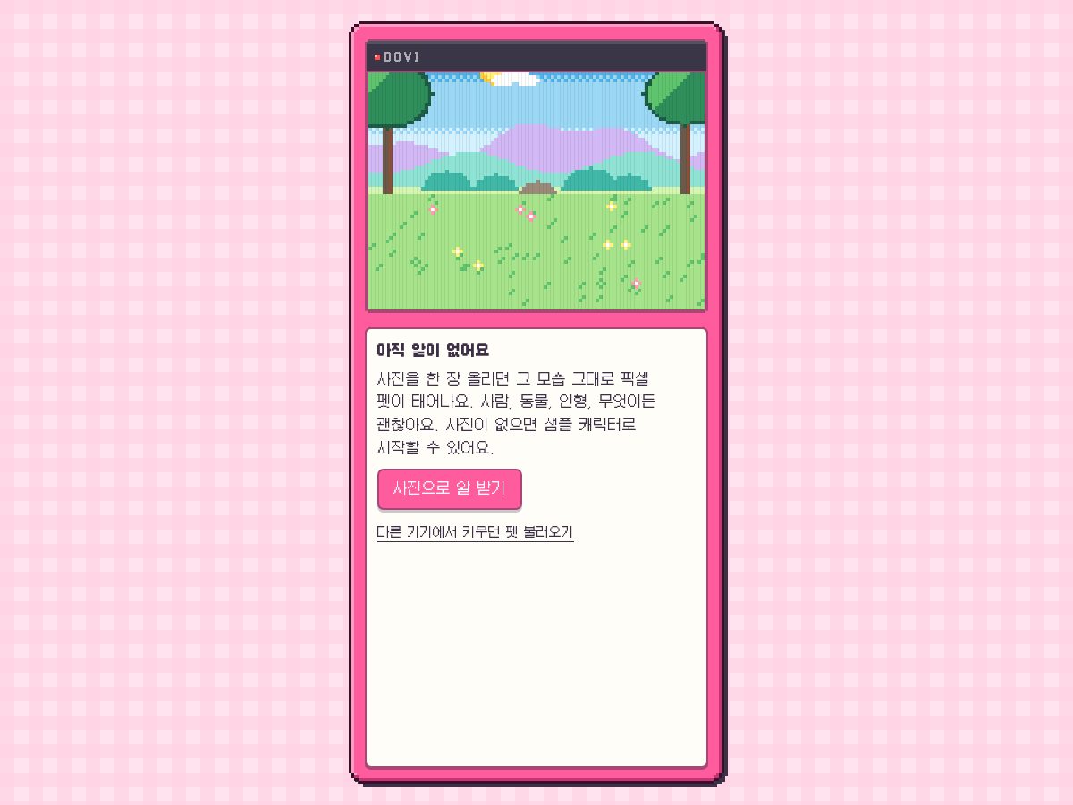 Landing-page snapshot of dovi.pet