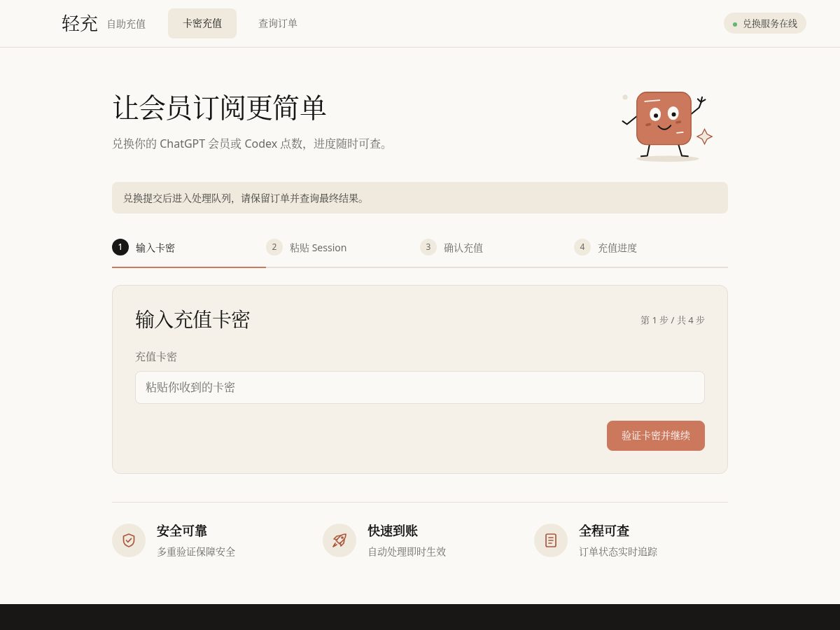 Landing-page snapshot of fadedgpt.top