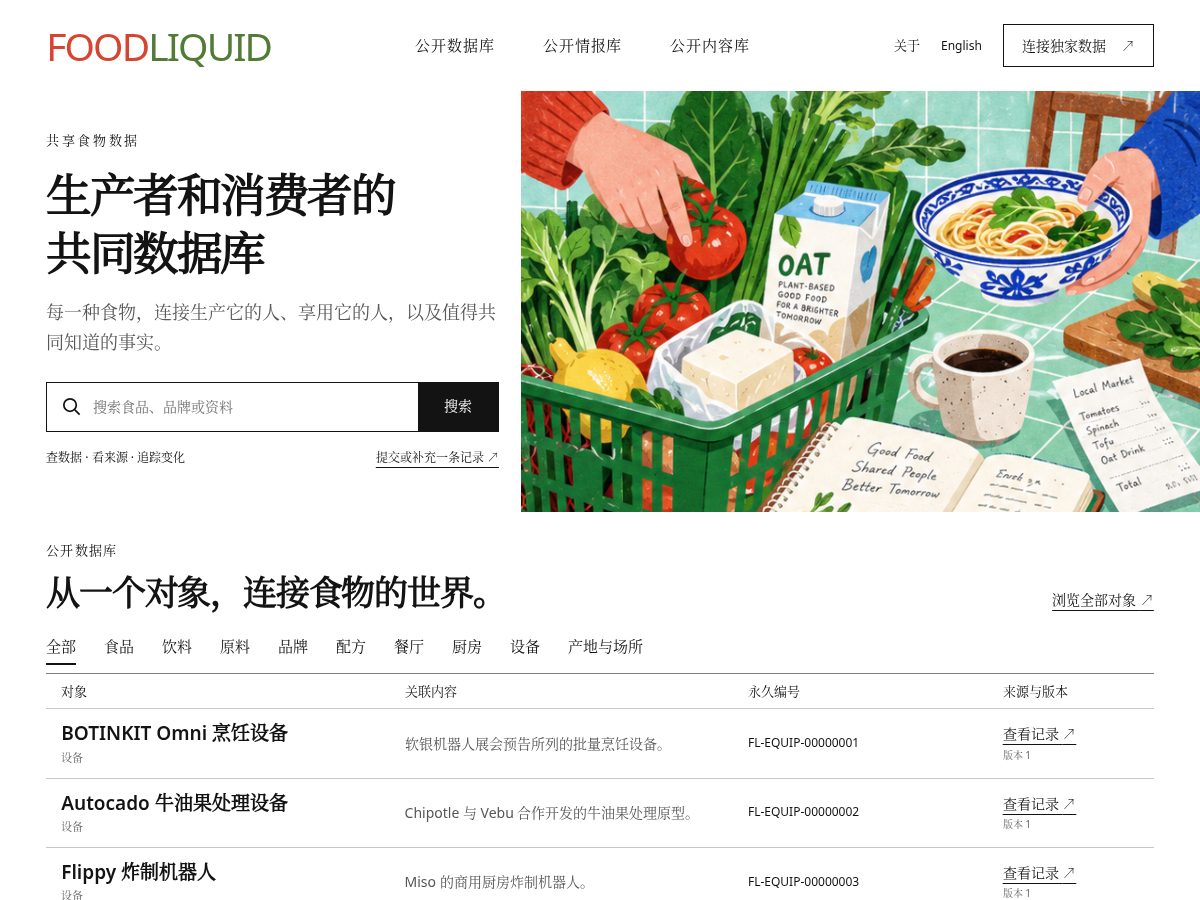 Landing-page snapshot of foodliquid.com
