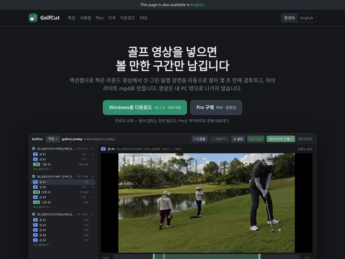 Landing-page snapshot of golfcut.net