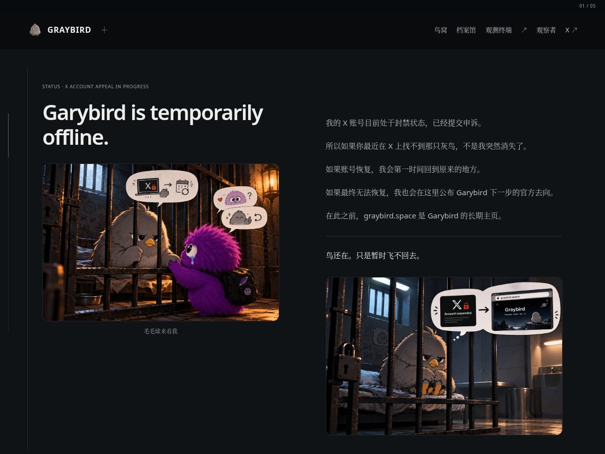 Landing-page snapshot of graybird.space