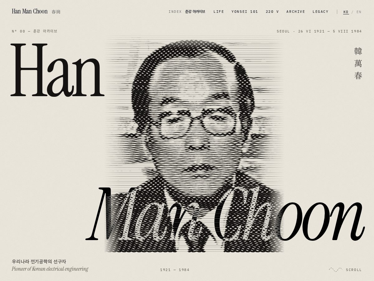 Landing-page snapshot of hanmanchoon.com