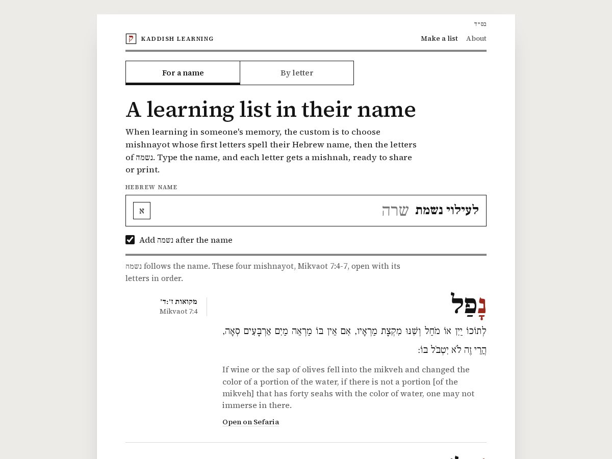 Landing-page snapshot of kaddishlearning.com