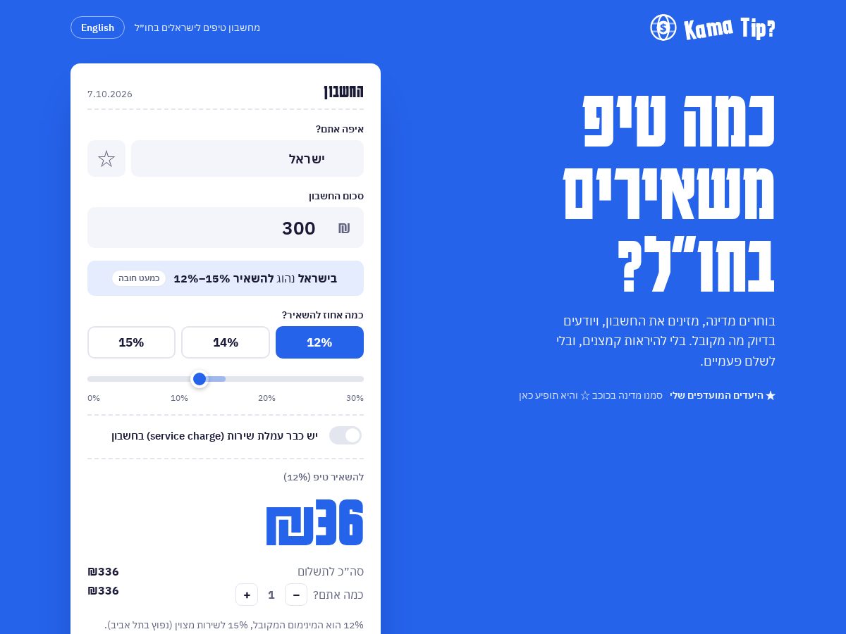 Landing-page snapshot of kamatip.com