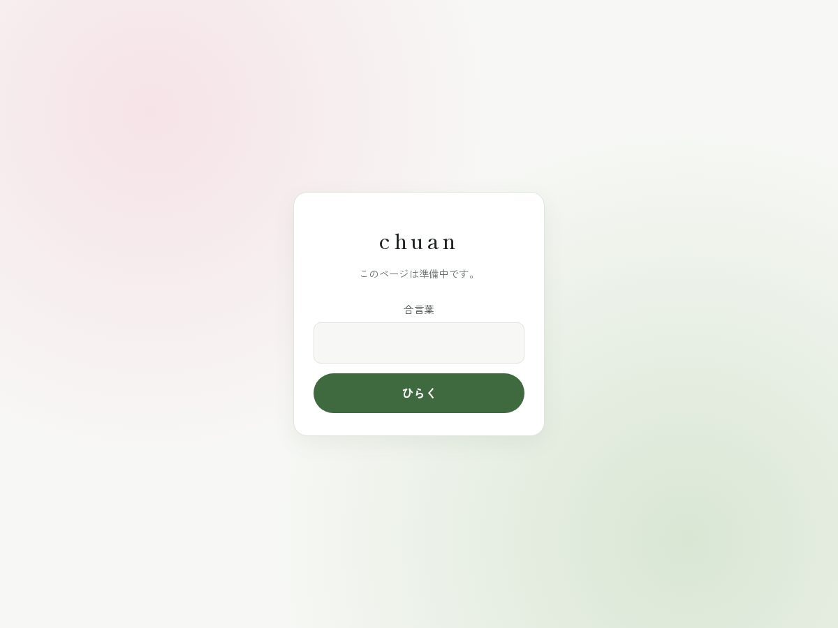 Landing-page snapshot of kohori-chuan.com