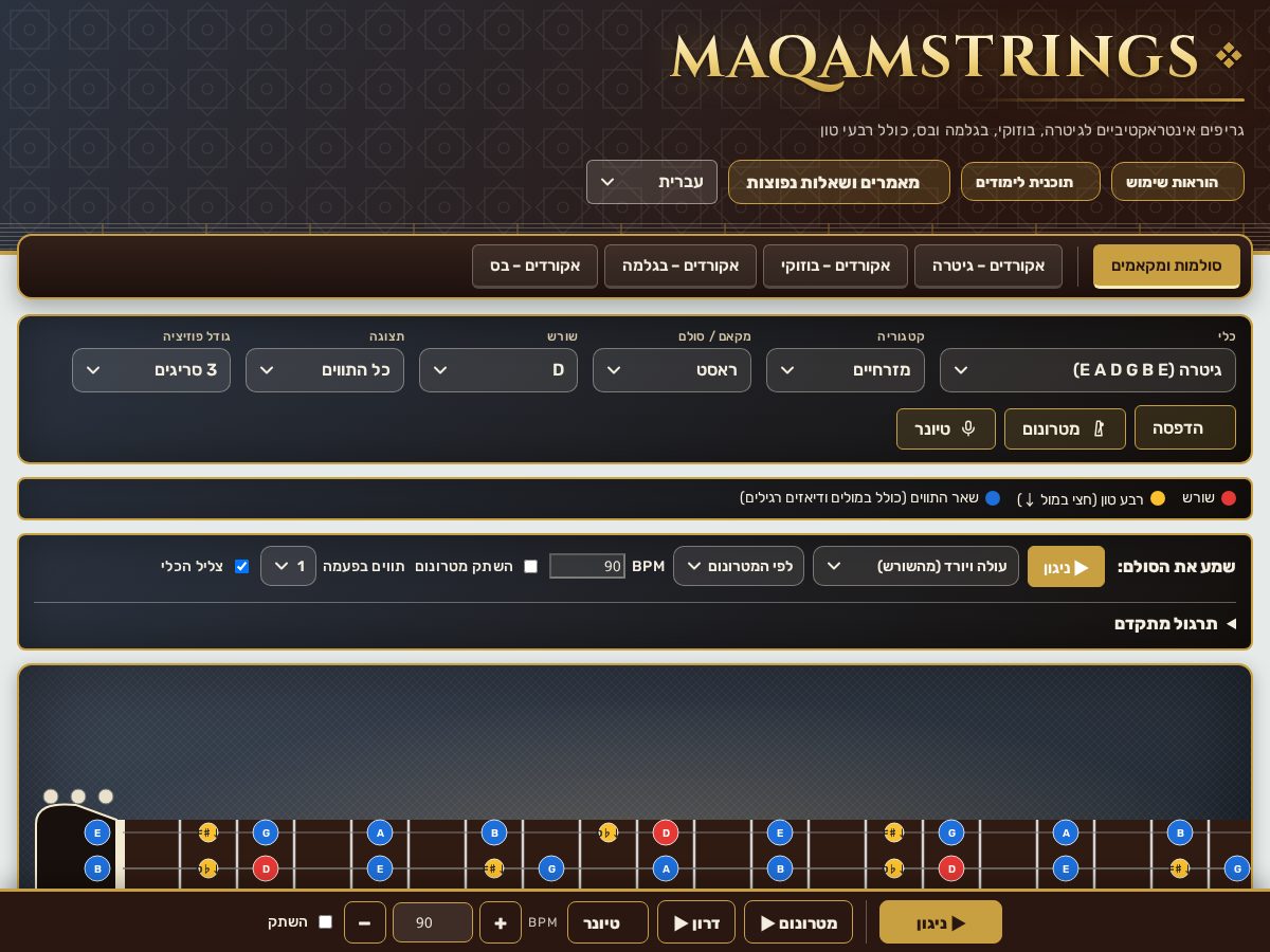 Landing-page snapshot of maqamstrings.com