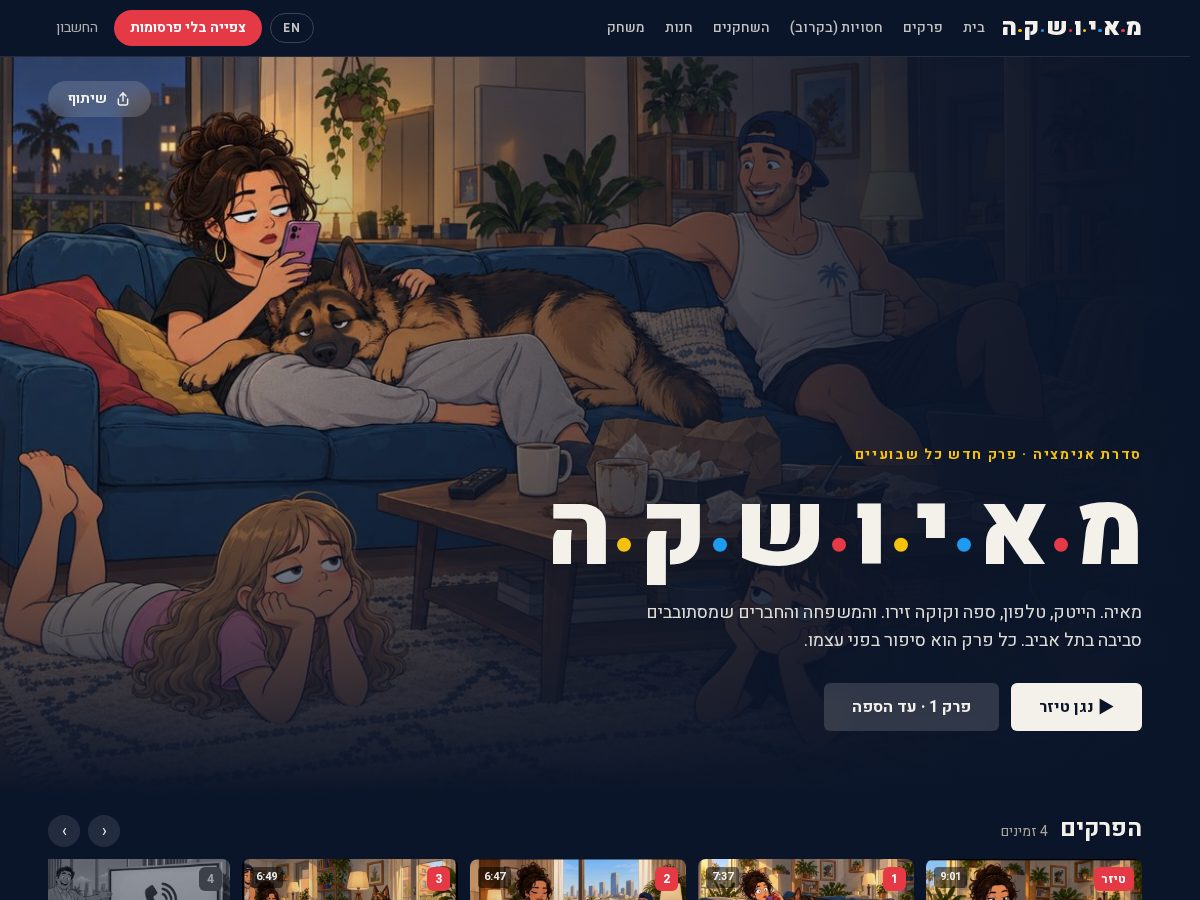 Landing-page snapshot of mayooshka.com