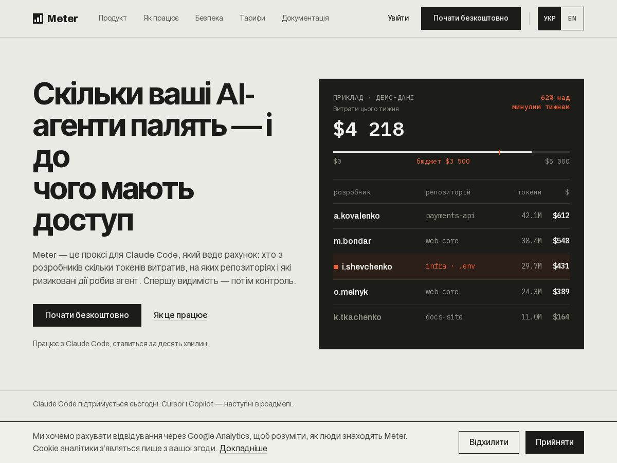 Landing-page snapshot of metergateway.com