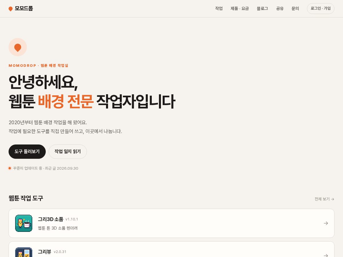 Landing-page snapshot of momodrop.net