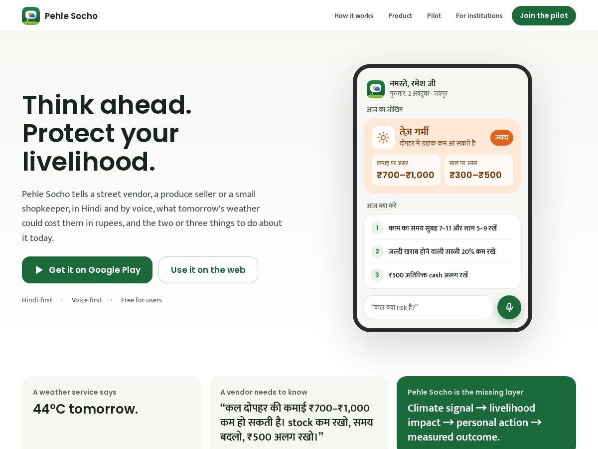 Landing-page snapshot of pehlesocho.com