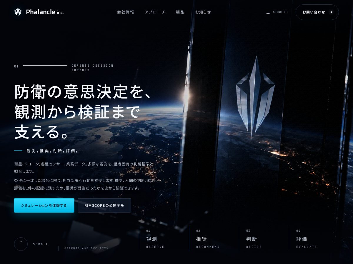 Landing-page snapshot of phalancle.com