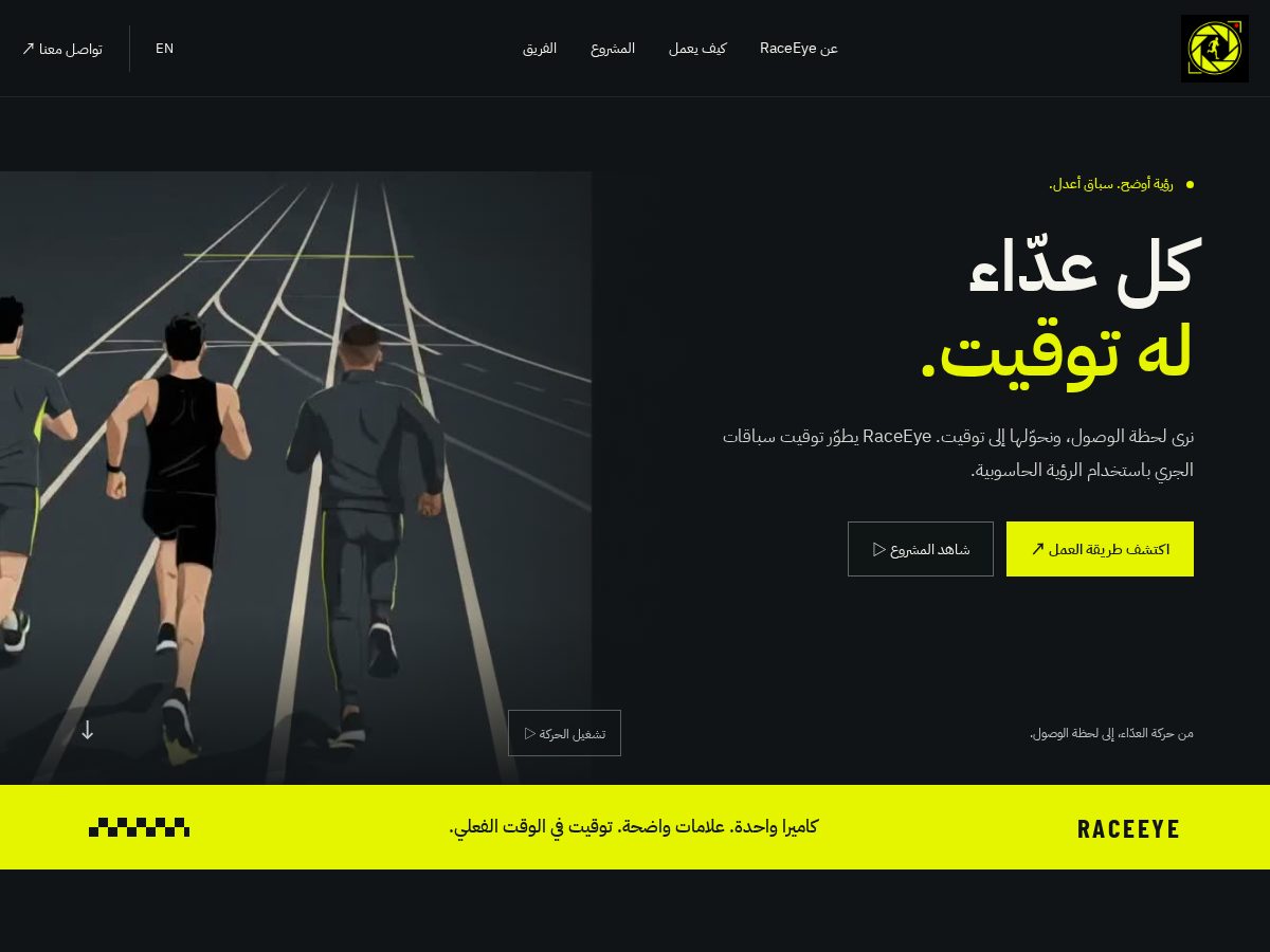 Landing-page snapshot of raceeye.tech