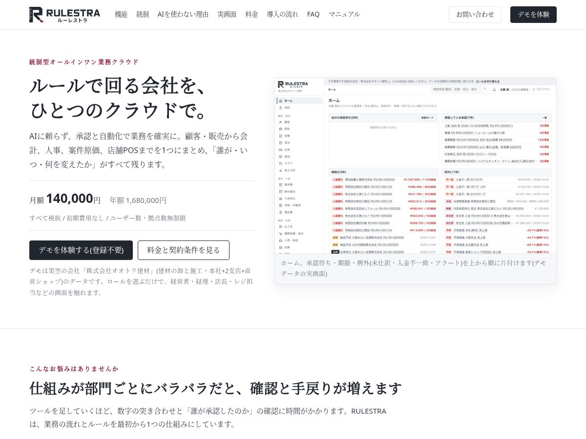 Landing-page snapshot of rulestra.com