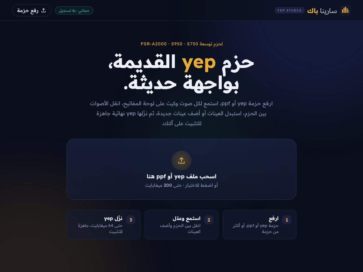 Landing-page snapshot of sarinapack.com
