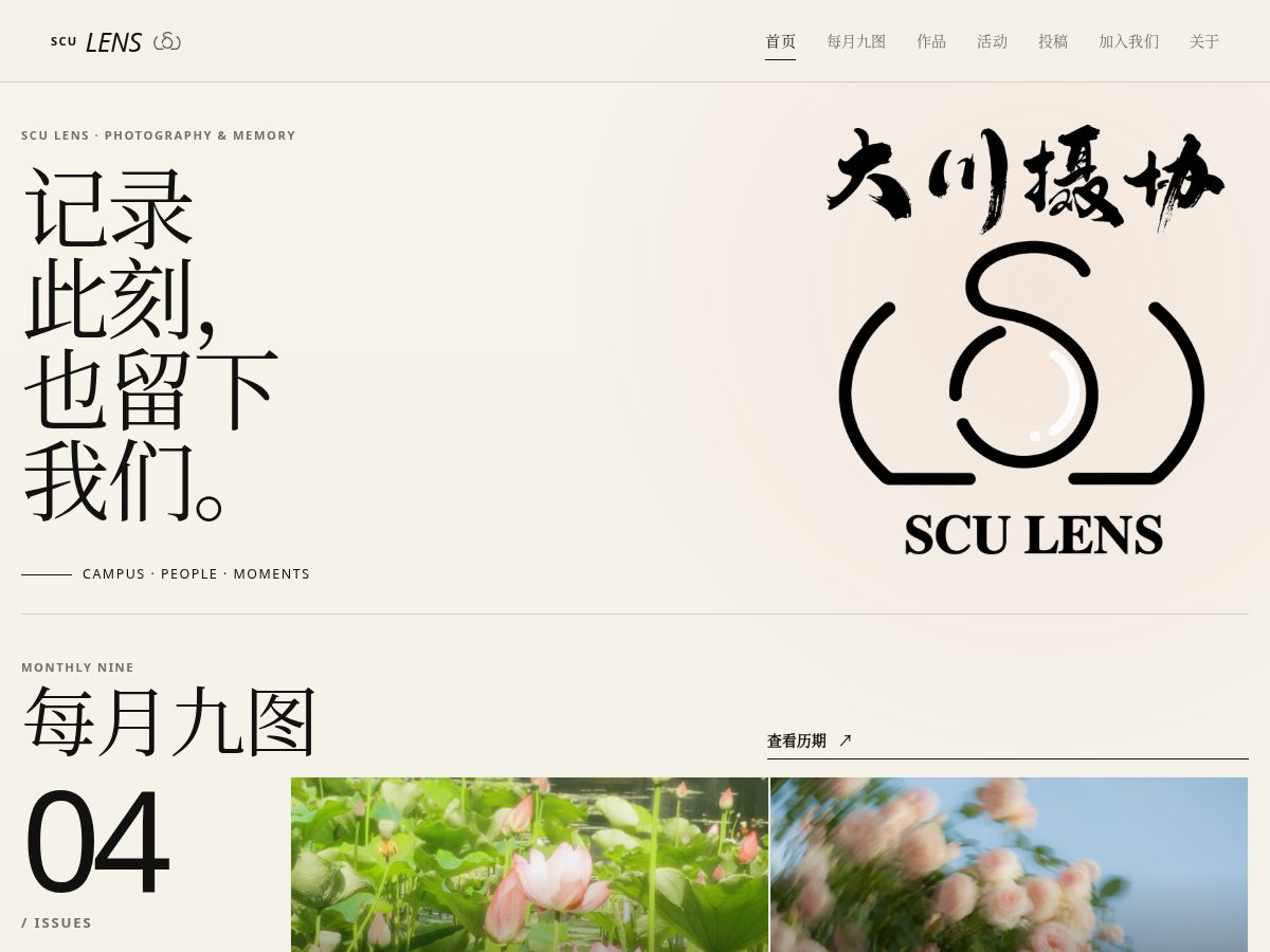 Landing-page snapshot of sculens.com