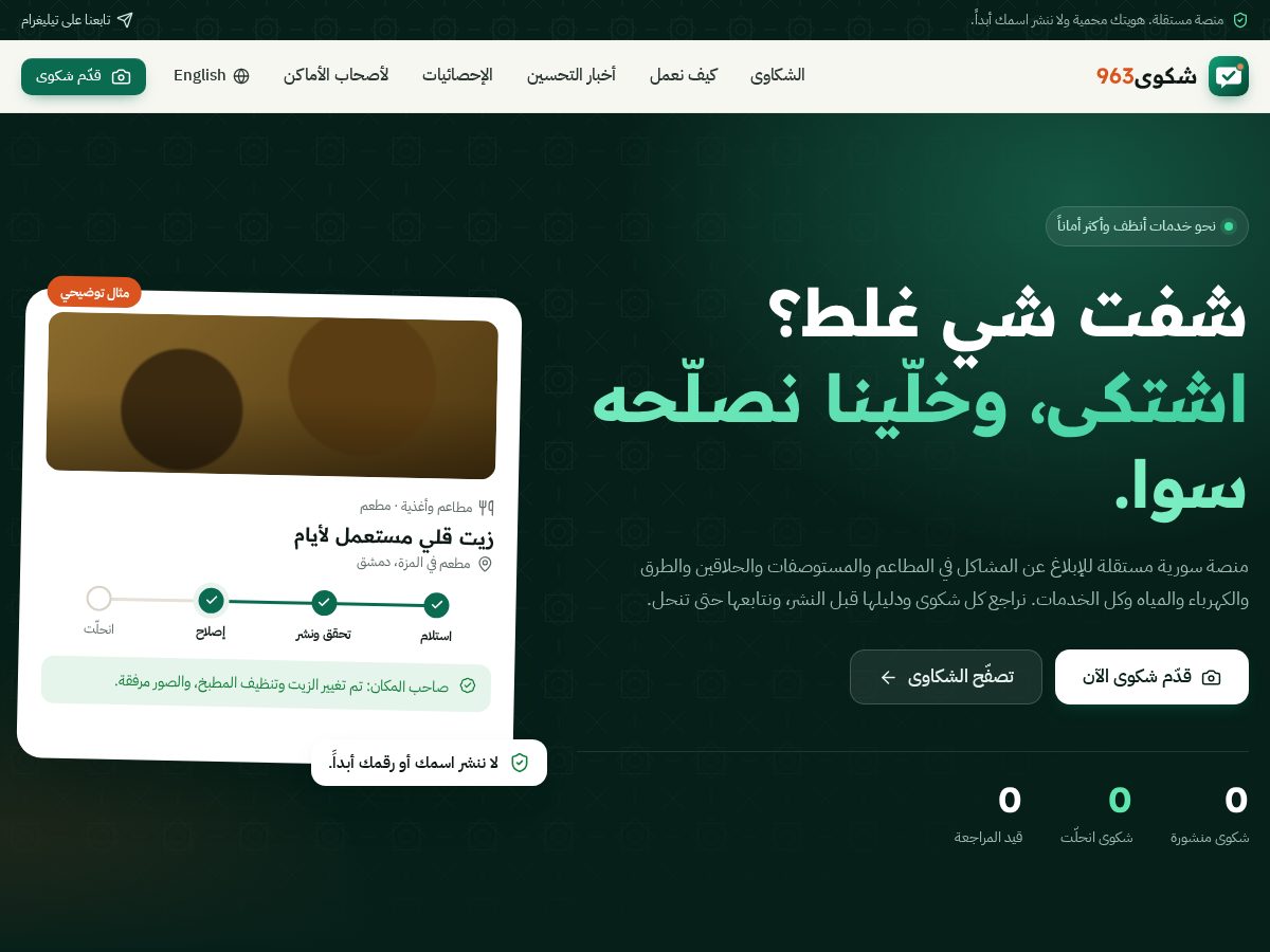 Landing-page snapshot of shakwa963.com