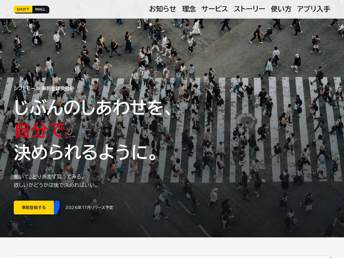Landing-page snapshot of shift-mall.com