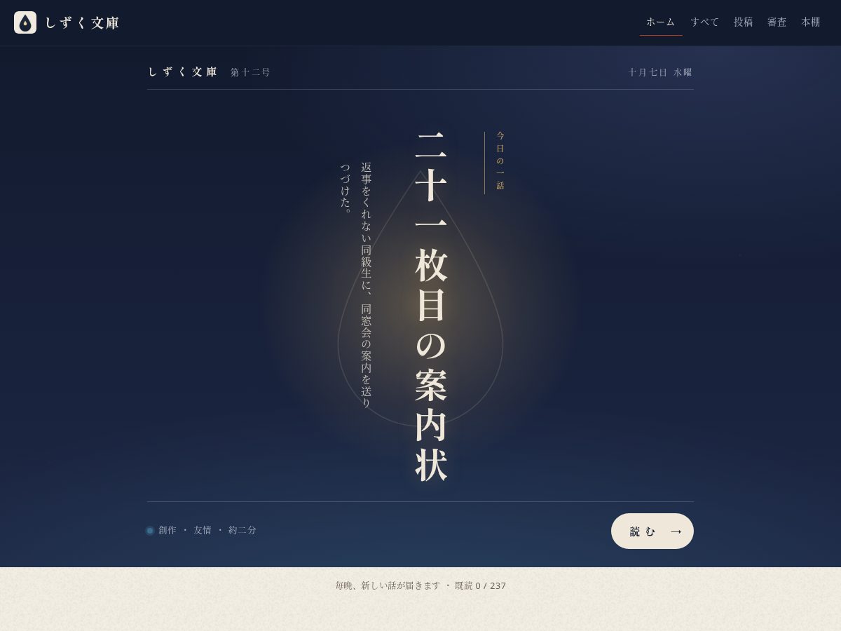 Landing-page snapshot of shizukubunko.com