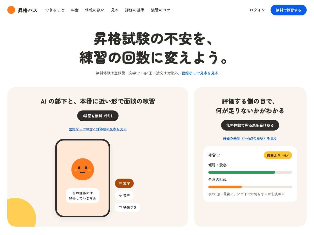 Landing-page snapshot of shoukakupass.com