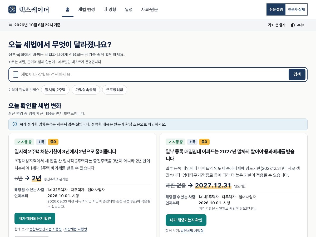 Landing-page snapshot of taxrador.com