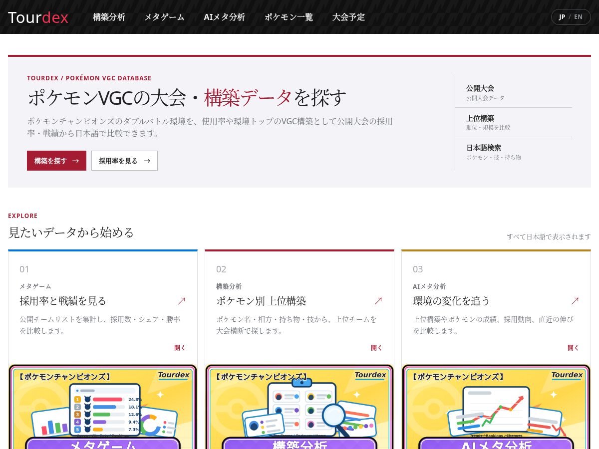 Landing-page snapshot of tourdex.pro