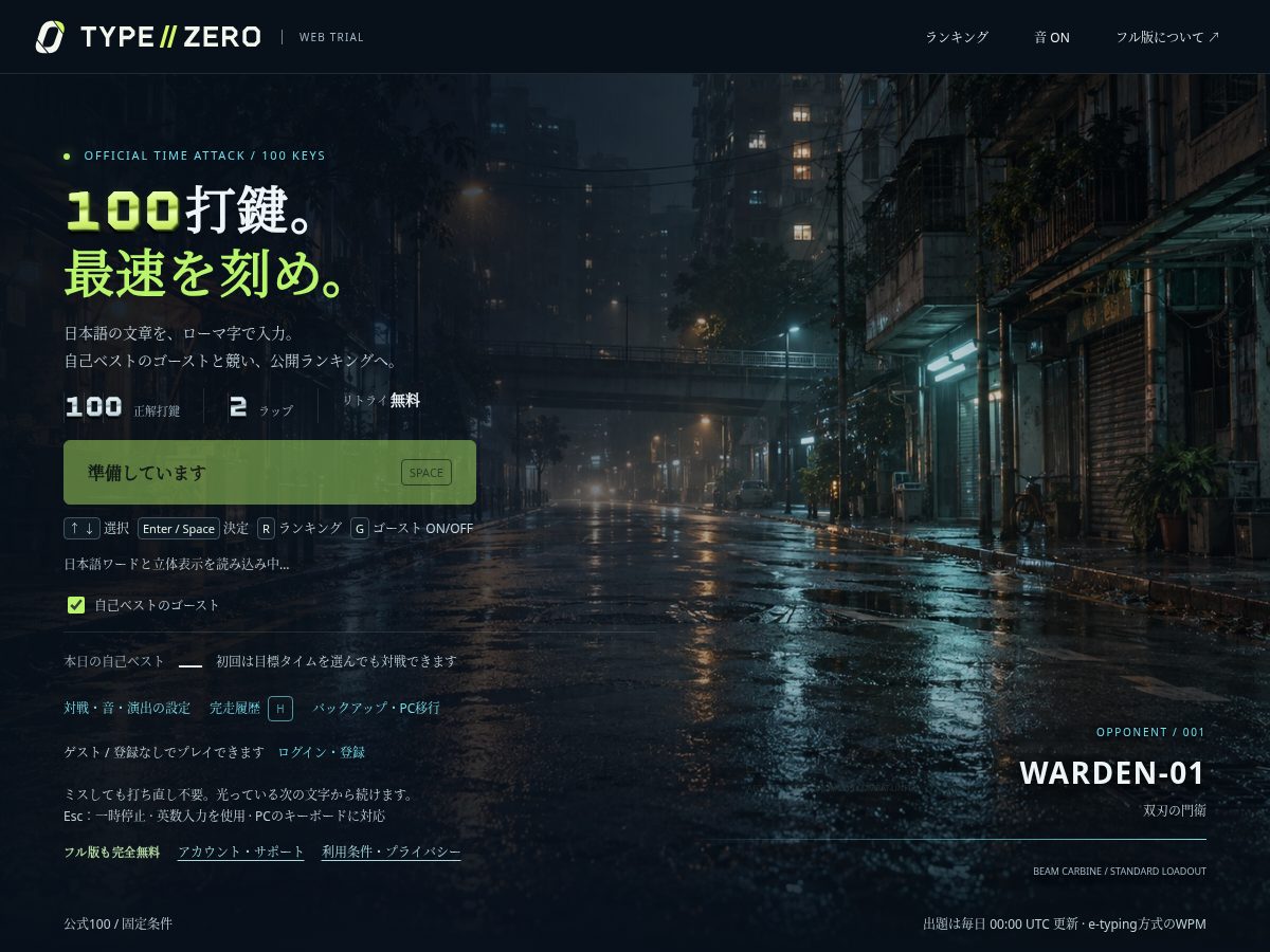 Landing-page snapshot of typezero-ops.com