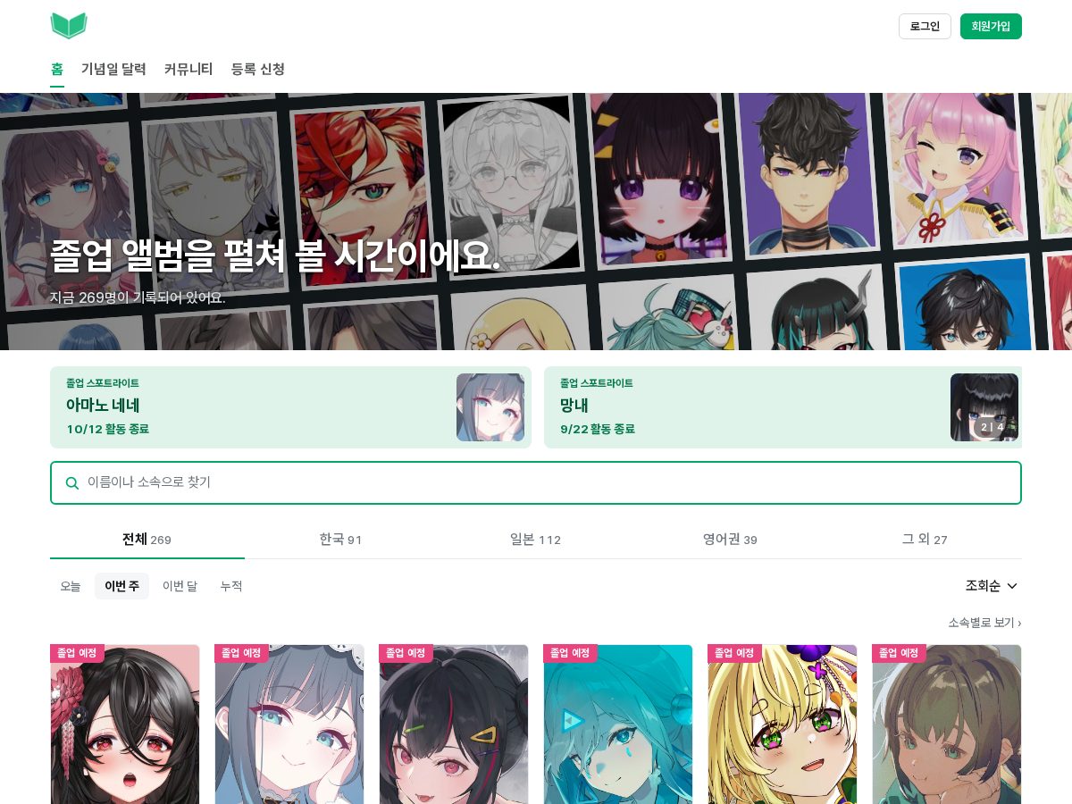 Landing-page snapshot of vyearbook.com
