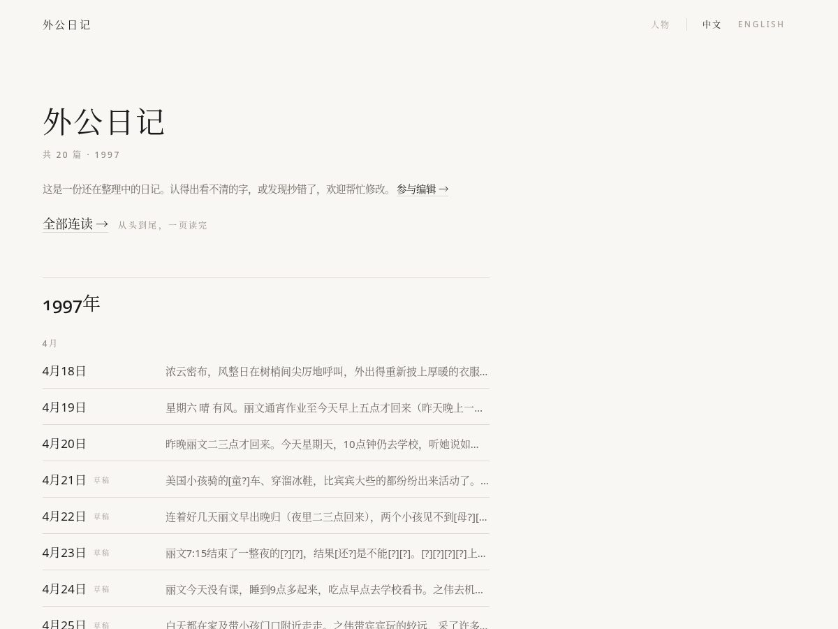 Landing-page snapshot of xuxuquan.com