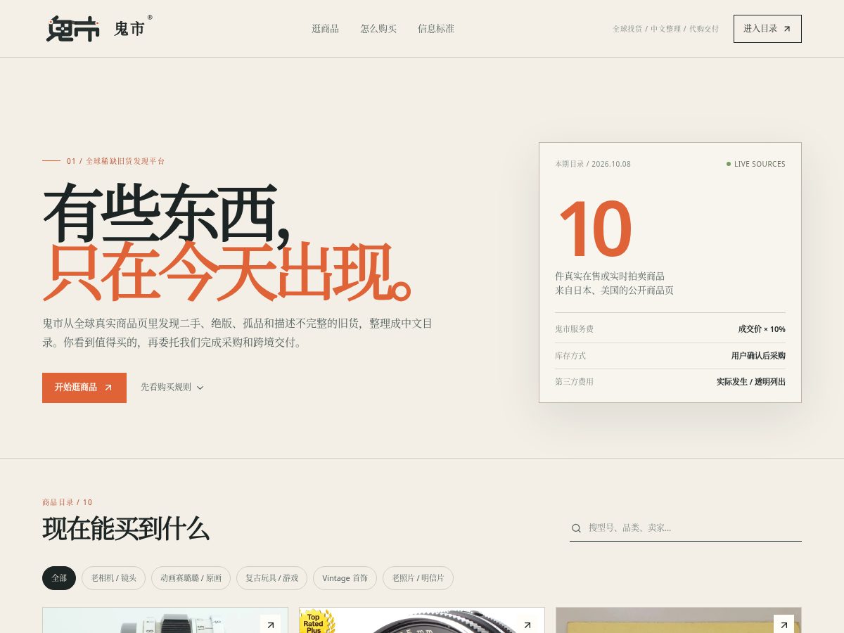 Landing-page snapshot of aiguishi.com