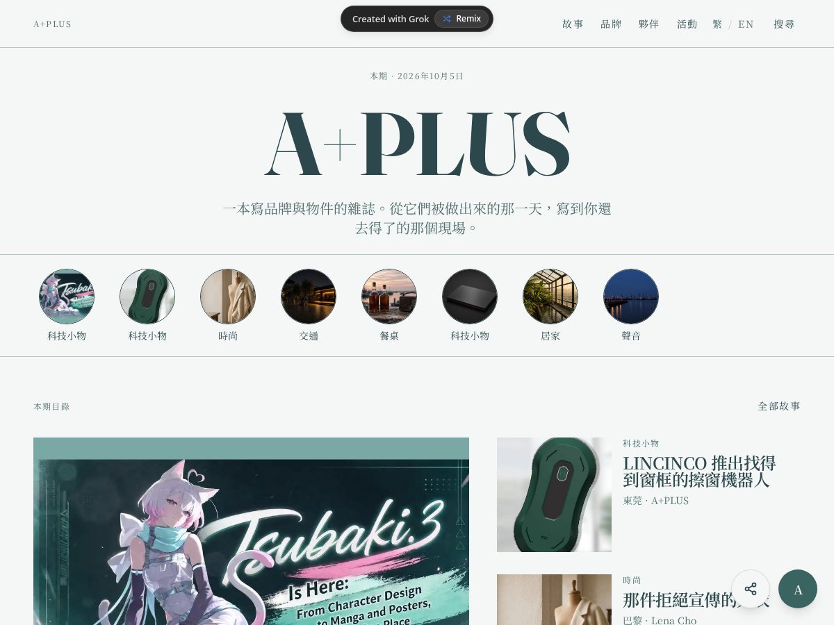 Landing-page snapshot of aplusmag.com
