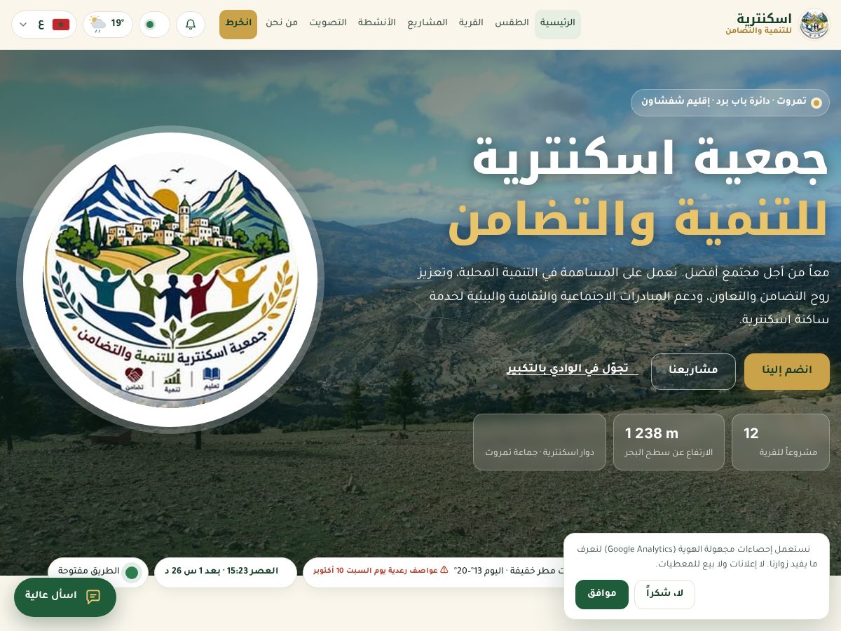 Landing-page snapshot of askintaria.com