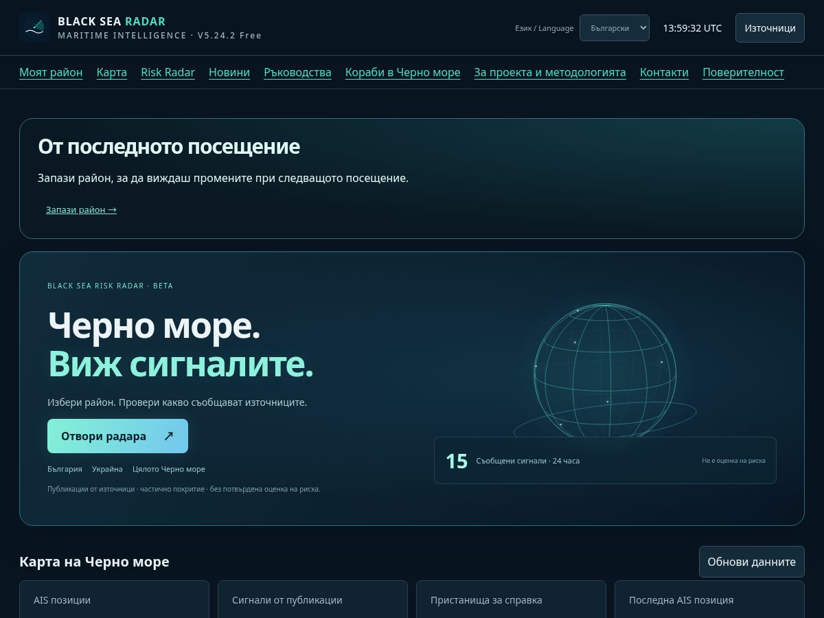 Landing-page snapshot of blacksearadar.com