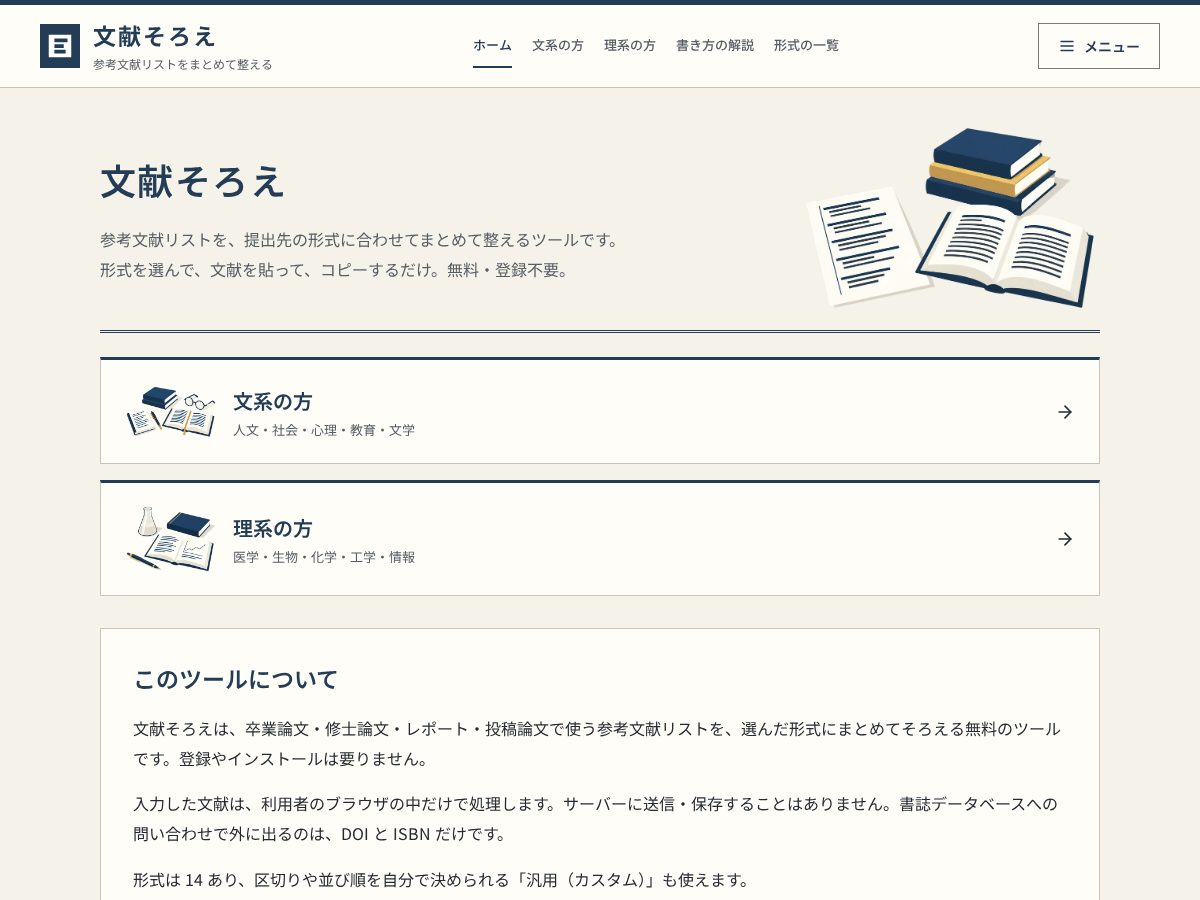 Landing-page snapshot of bunkensoroe.com