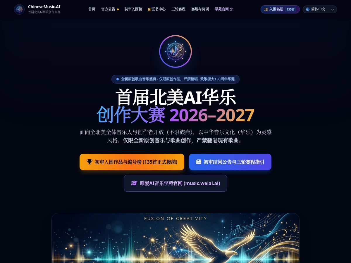 Landing-page snapshot of chinesemusic.info
