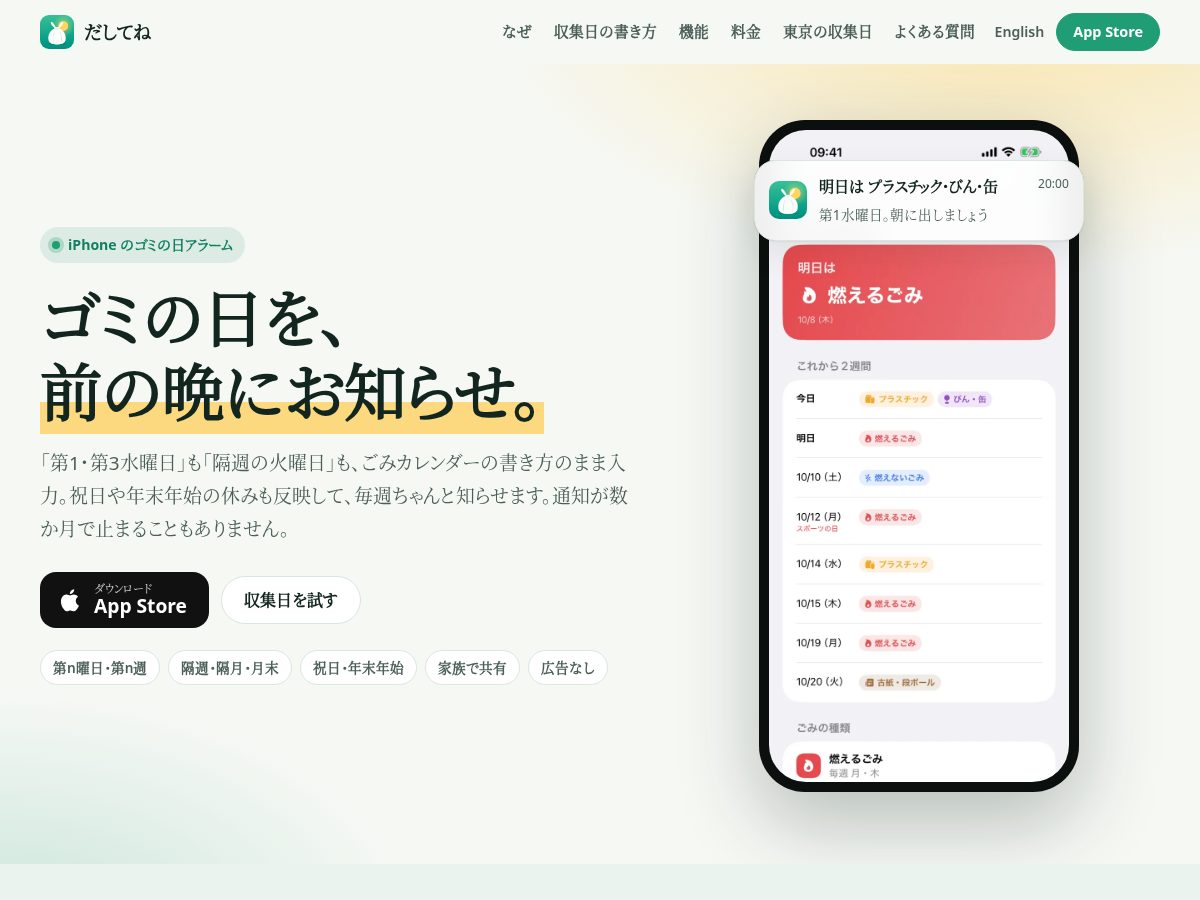 Landing-page snapshot of dashitene.app