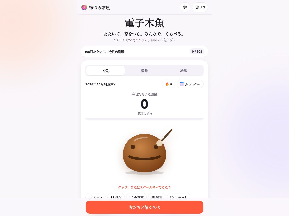 Landing-page snapshot of denshimokugyo.com