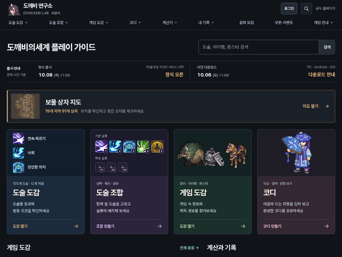Landing-page snapshot of dokkalab.com