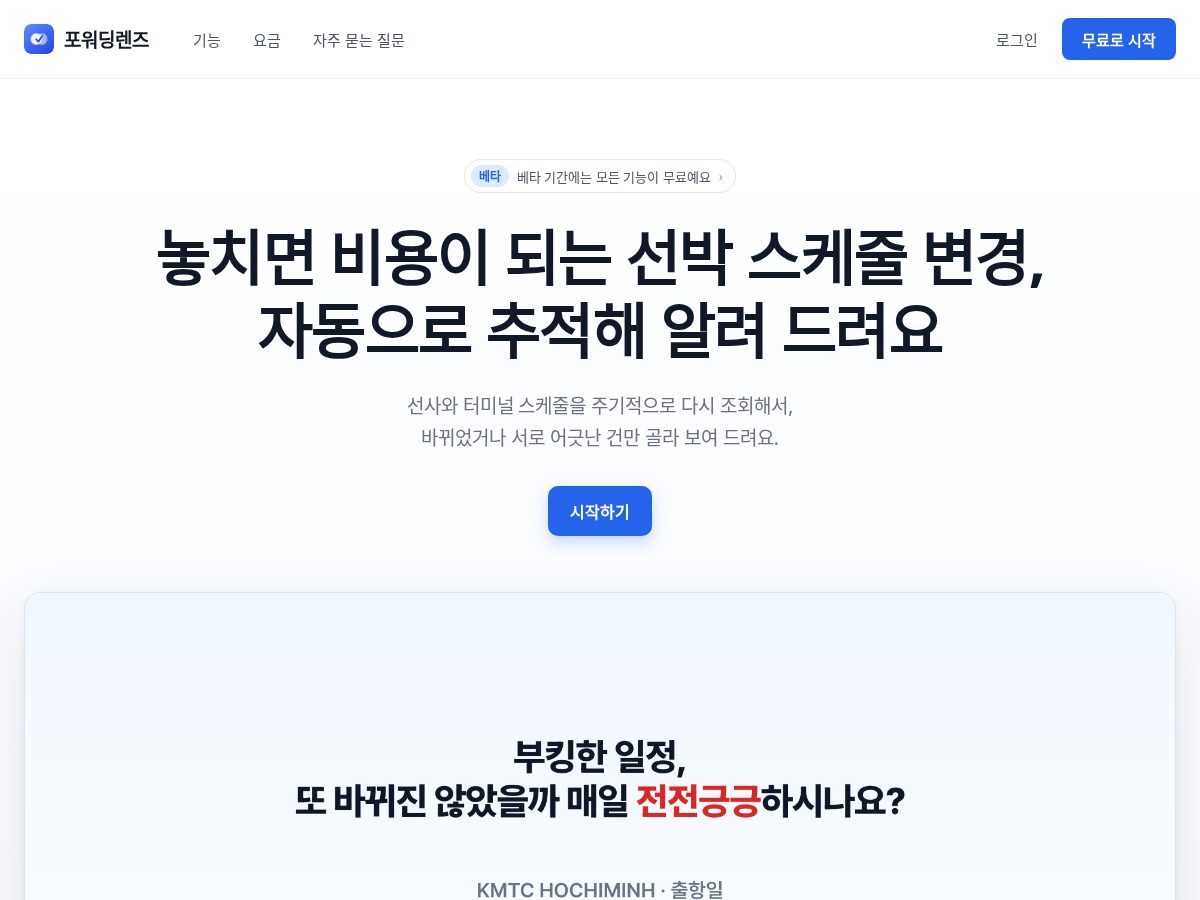 Landing-page snapshot of fwdlens.com