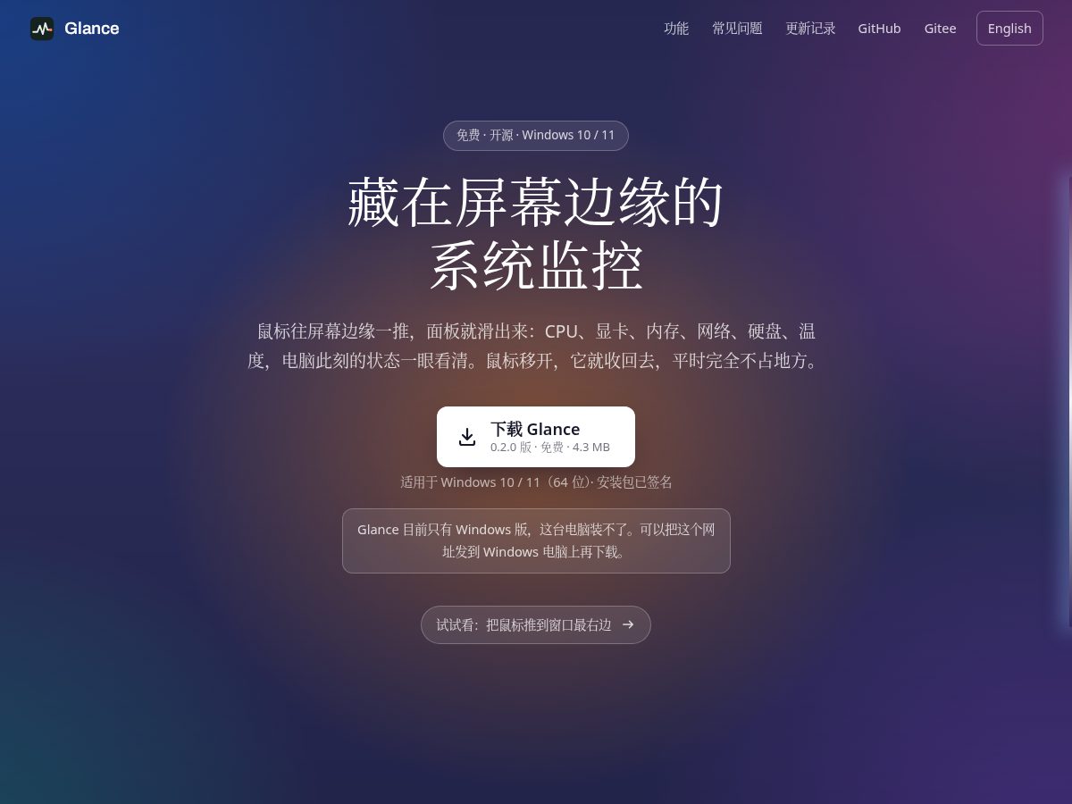 Landing-page snapshot of glancepc.com