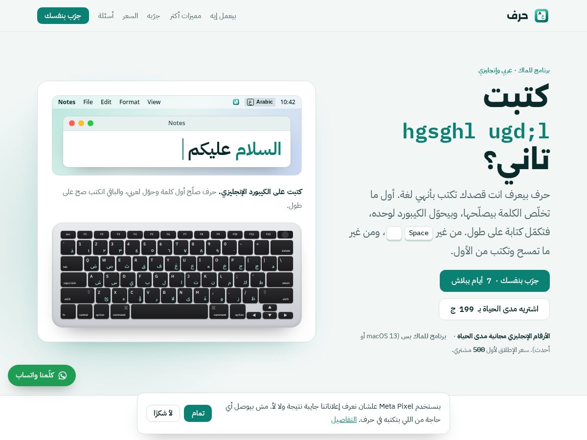 Landing-page snapshot of harf.pro