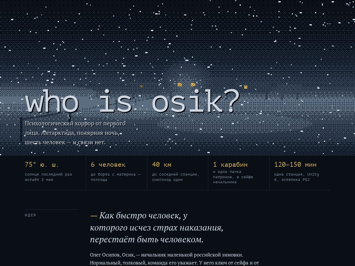Landing-page snapshot of hexmoth.com