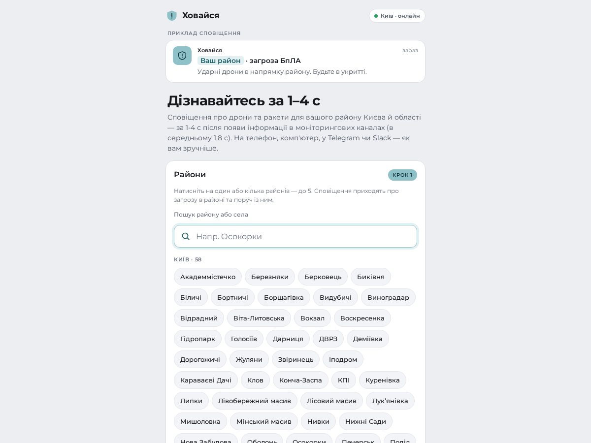 Landing-page snapshot of hide-alert.com