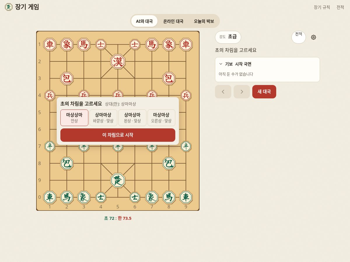 Landing-page snapshot of janggigame.com