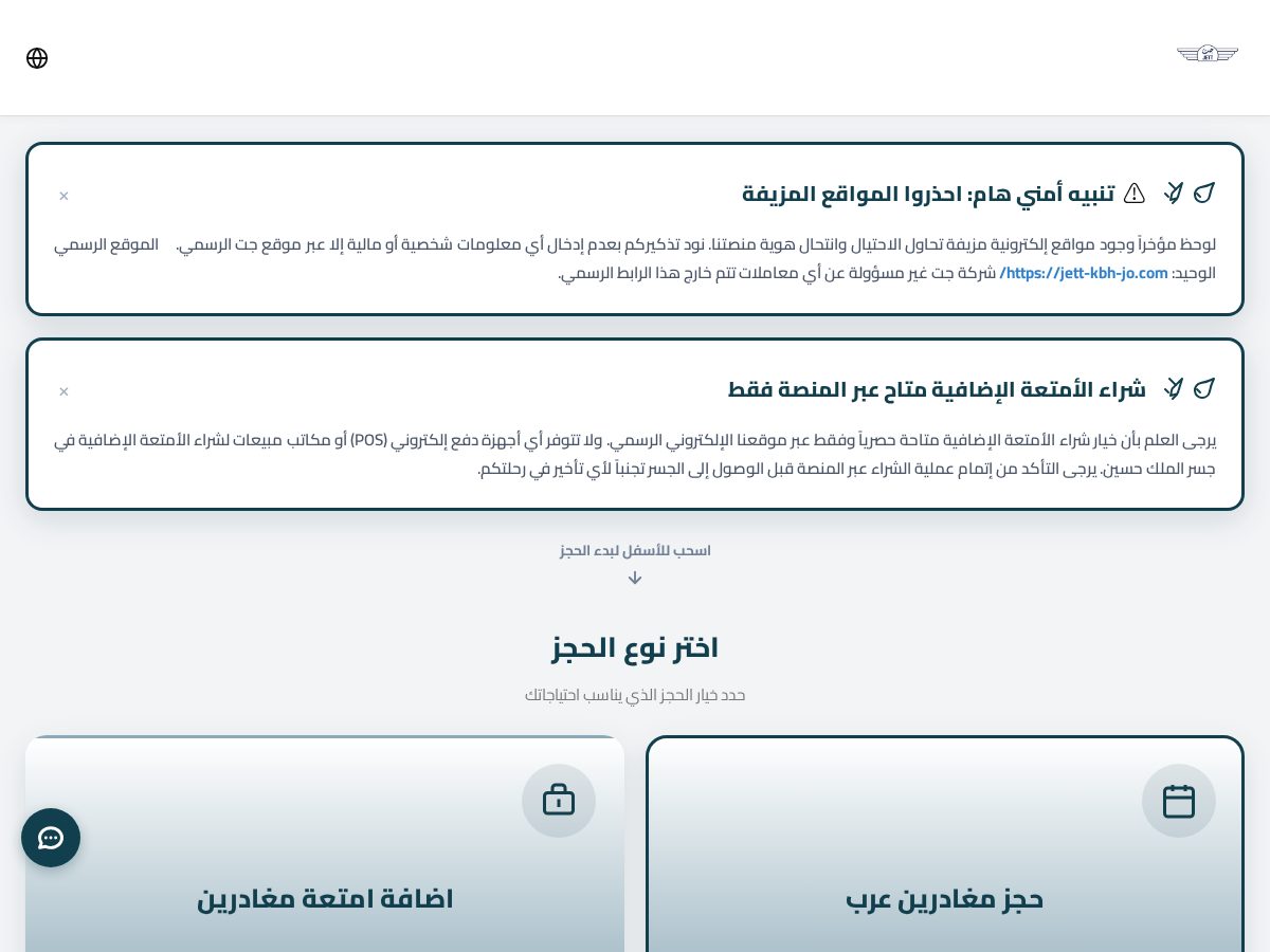 Landing-page snapshot of jeett-khb.com